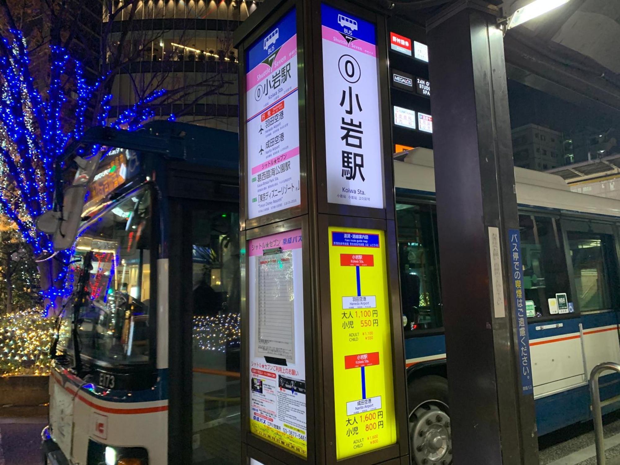 Charming New Home Launch: Direct Access To Narita & Haneda Airports, Shinjuku, And Disneyland; Close To Asakusa & Akihabara! Präfektur Tokio Exterior foto