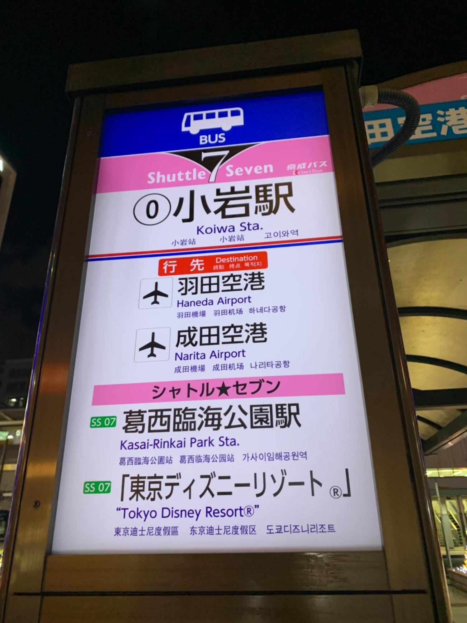 Charming New Home Launch: Direct Access To Narita & Haneda Airports, Shinjuku, And Disneyland; Close To Asakusa & Akihabara! Präfektur Tokio Exterior foto
